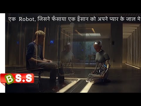 Ex Machina Movie Review/Plot In Hindi & Urdu