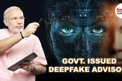 Deepfake Rules 2023 - Deepfake Technology and Advisory