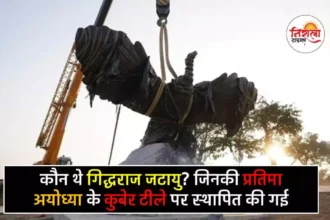 Jatayu Statue in Ayodhya Ram Mandir