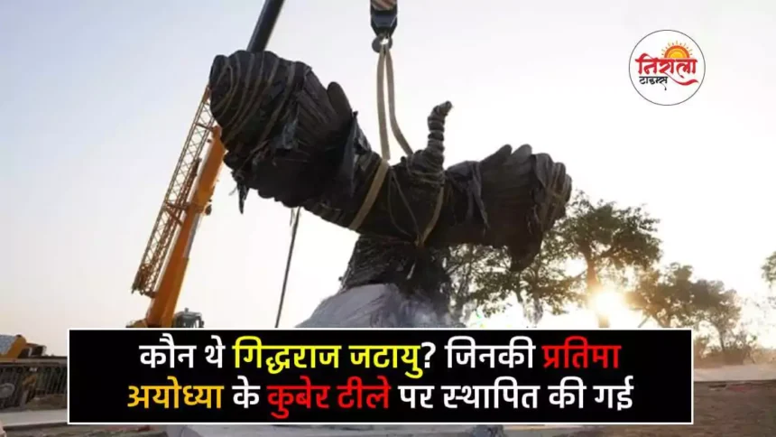 Jatayu Statue in Ayodhya Ram Mandir