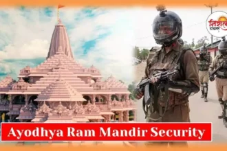 Ayodhya Ram Mandir Security