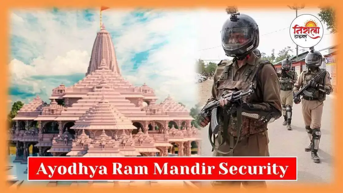 Ayodhya Ram Mandir Security