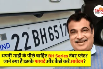 BH Series Number Plate