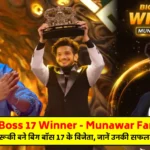 Bigg Boss 17 Winner Munawar Faruqui