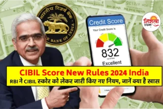 CIBIL Score New Rules 2024 India