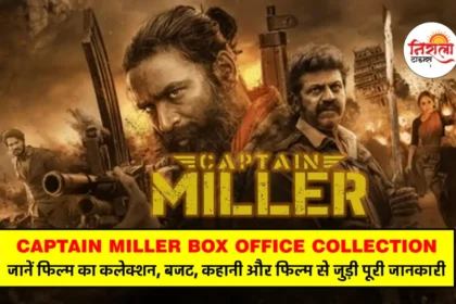 Captain Miller Box Office Collection Day 13