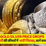 Gold Silver Price Drop