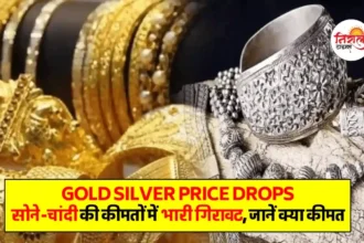 Gold Silver Price Drop