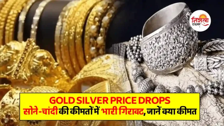 Gold Silver Price Drop