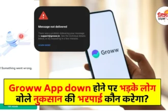 Groww App Not working - Groww App down