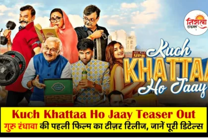 Kuch Khattaa Ho Jaay Teaser Out