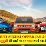 Maruti Suzuki Offer 2024