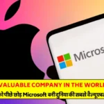 Microsoft - Most Valuable Company in the World 2024