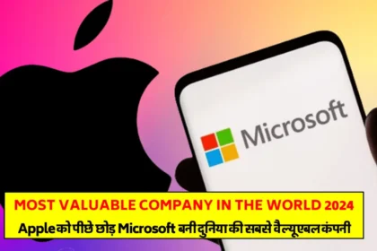 Microsoft - Most Valuable Company in the World 2024