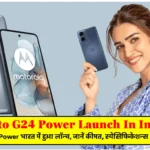 Moto G24 Power Price In India