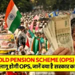 Old Pension Scheme (OPS)