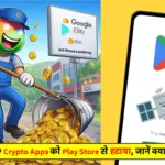 Play Store Update - Google removed 9 Crypto Apps