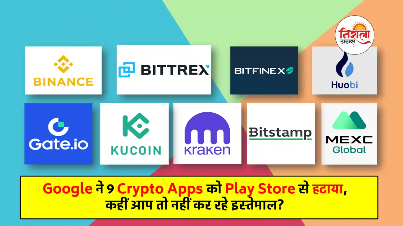 Play Store Update - Google removed 9 Crypto Apps