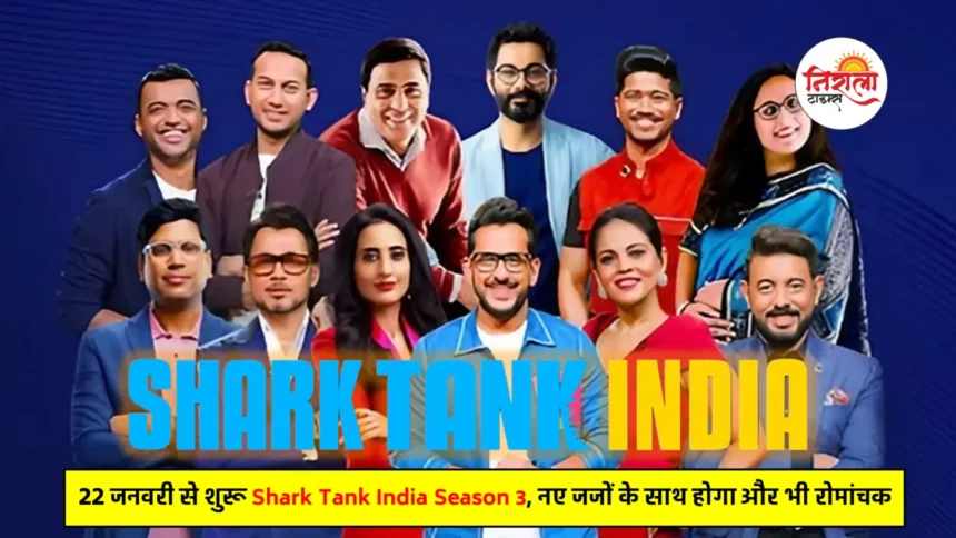 Shark Tank India Season 3 - Watch Online