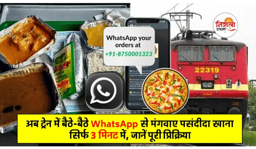 Train Food Order By Whatsapp Number