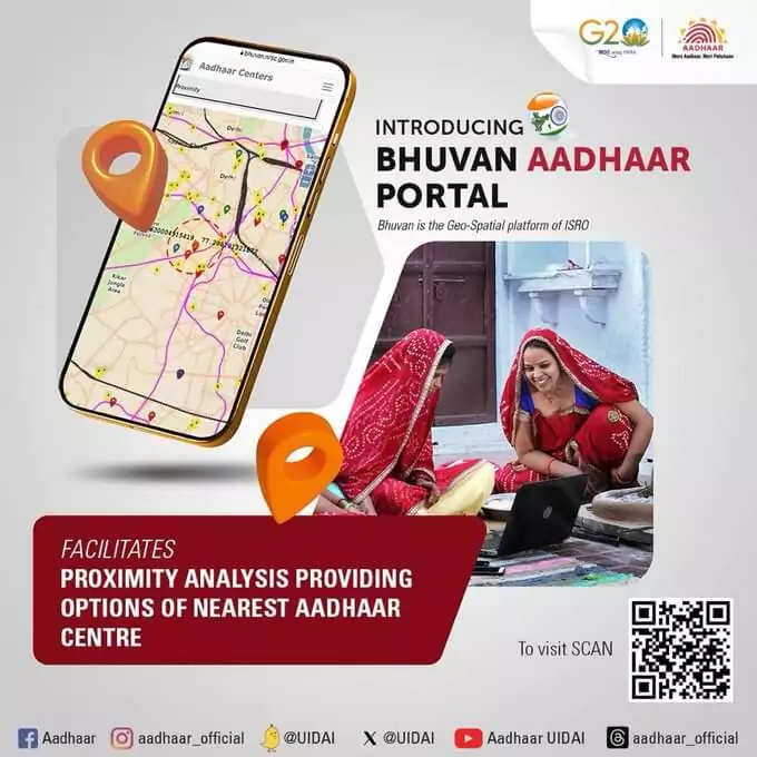 UIDAI - Bhuvan Aadhaar Portal