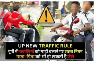 UP New Traffic Rules