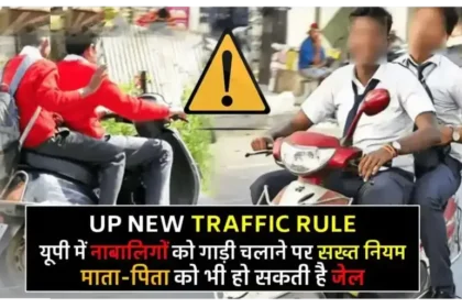 UP New Traffic Rules