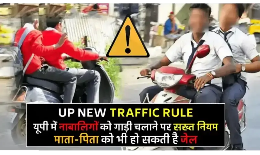 UP New Traffic Rules