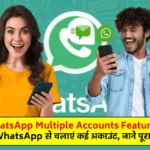 Whatsapp Multiple Accounts Feature