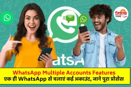 Whatsapp Multiple Accounts Feature