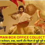 hanuman box office collection
