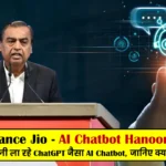 AI Chatbot Hanooman - Mukesh Ambani's Reliance Jio Ai Model