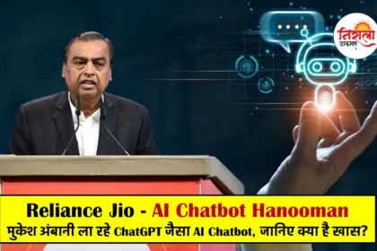 AI Chatbot Hanooman - Mukesh Ambani's Reliance Jio Ai Model