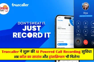 AI Powered Call Recording - Truecaller New Features