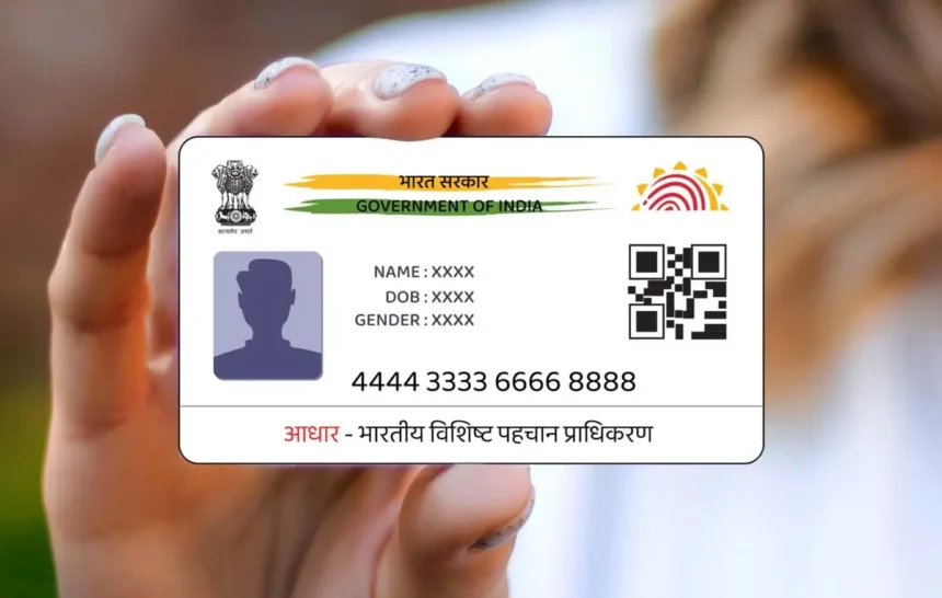 Aadhaar Card Update Last Date 2024 14 June