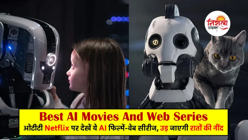 Best AI Movies And Web Series in Hindi