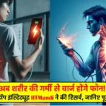 Body Heat to Charge Mobile Phone (Body Heat Powered Device)