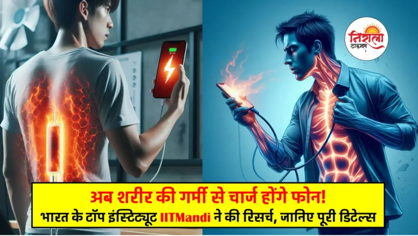 Body Heat to Charge Mobile Phone (Body Heat Powered Device)