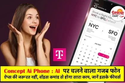 Concept Ai Phone - App Free AI Smartphone