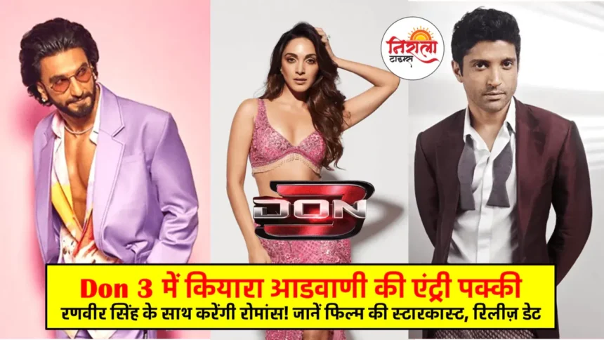 Don 3 Latest Update - Kiara Advani Join Ranveer Singh in Don 3