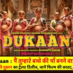 Dukaan Trailer Release