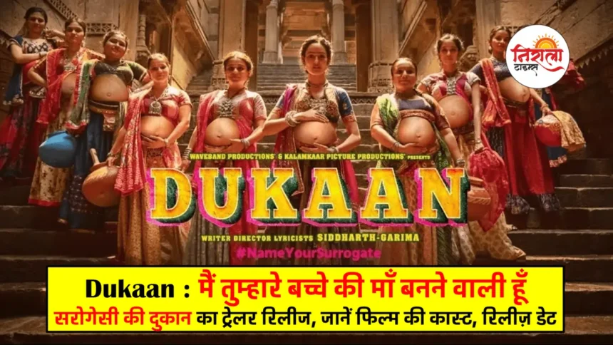 Dukaan Trailer Release