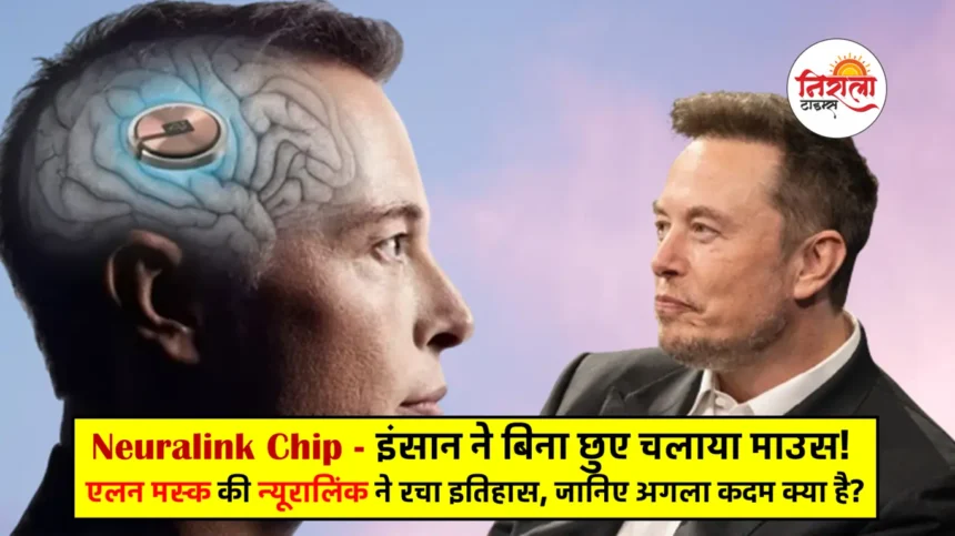 Elon Musk Neuralink Update 2024