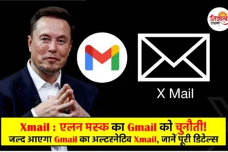 Elon Musk Xmail Kya Hai