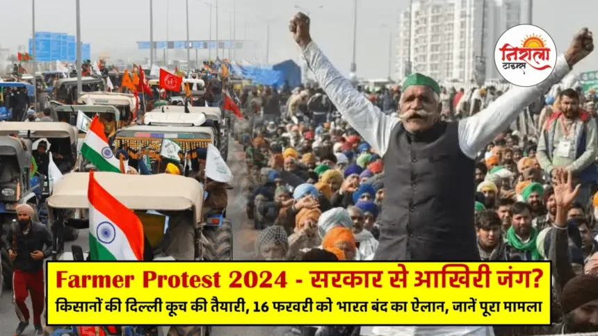 Farmers Protest 2024 - Kisan Andolan Reason 2024