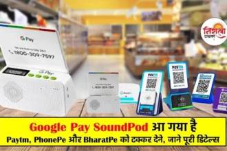 Google Pay SoundPod - Google Sound (GPay Sound Box)