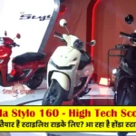 Honda Stylo 160 Launch Date in India - High Tech Scooter