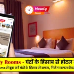 Hourly Rooms Kya Hai - Hourly Rooms For Couple