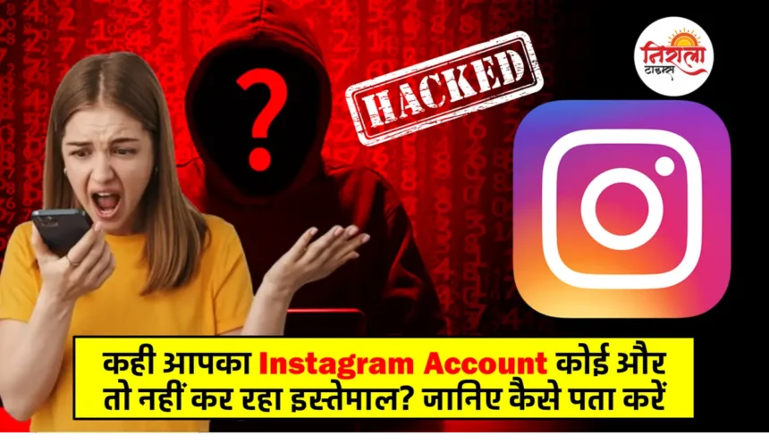 Instagram Account Hacked Sign