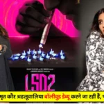 LSD2 Release Date - Nimrit Kaur Ahluwalia Bollywood Debut